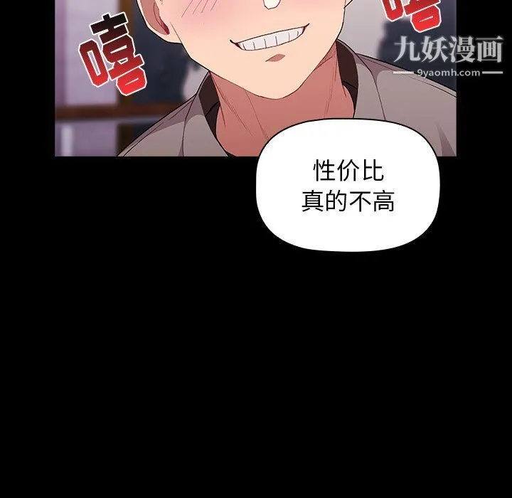 分组换换爱 - 第5话 - page 17