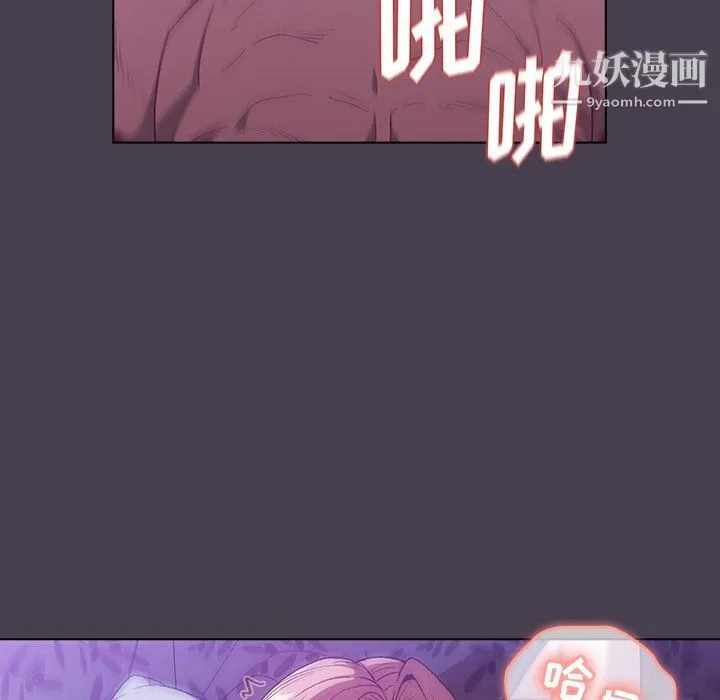 分组换换爱 - 第5话 - page 25