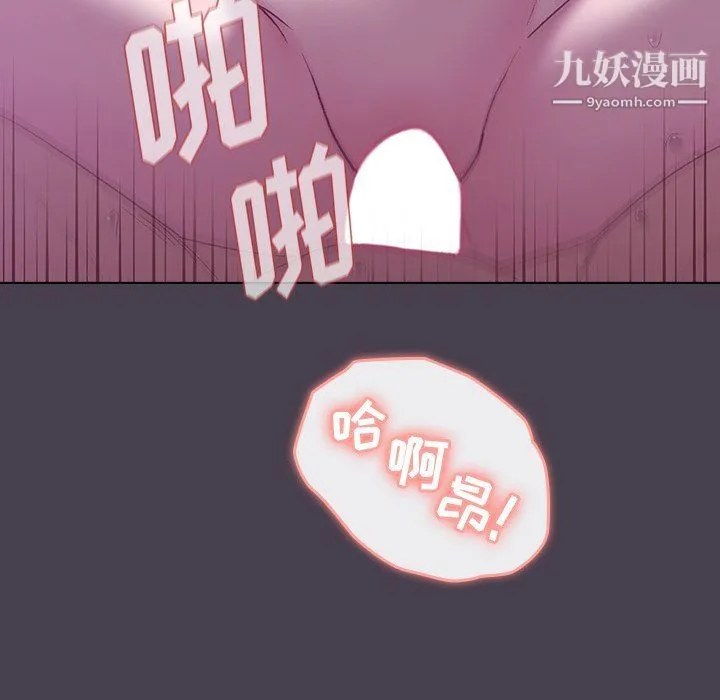 分组换换爱 - 第5话 - page 27