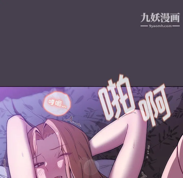 分组换换爱 - 第5话 - page 32
