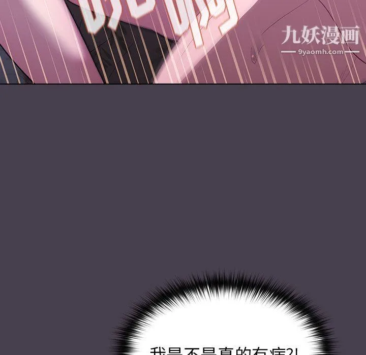 分组换换爱 - 第5话 - page 34