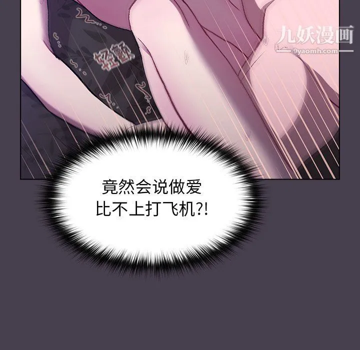 分组换换爱 - 第5话 - page 36