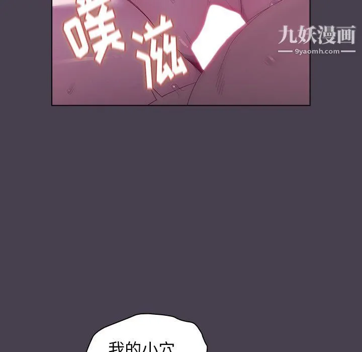 分组换换爱 - 第5话 - page 38