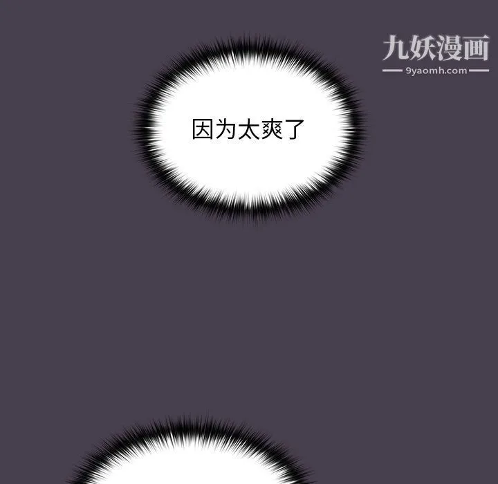 分组换换爱 - 第5话 - page 41