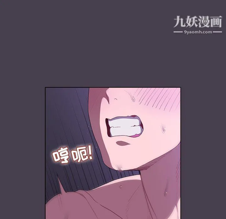 分组换换爱 - 第5话 - page 43