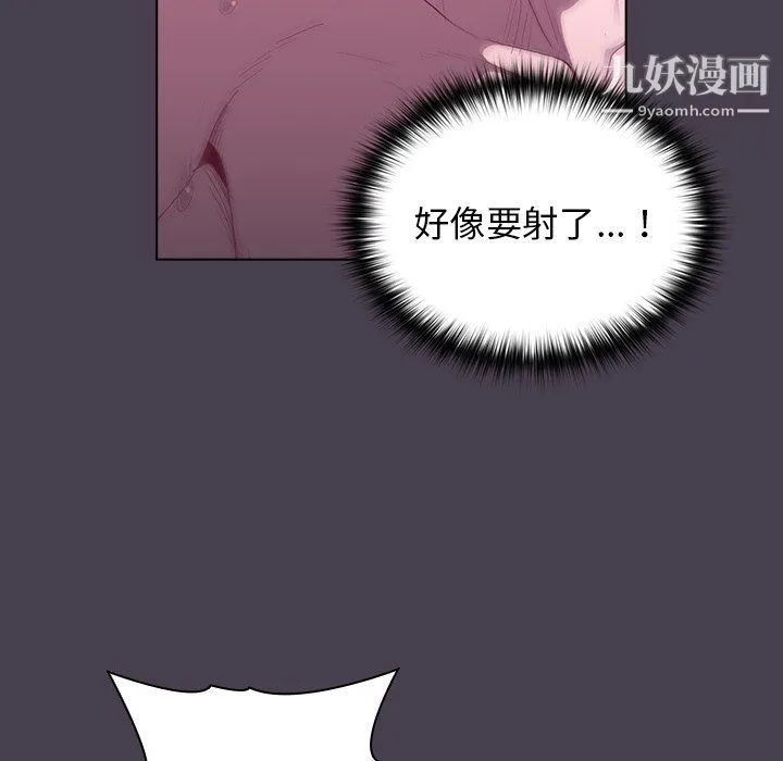 分组换换爱 - 第5话 - page 44