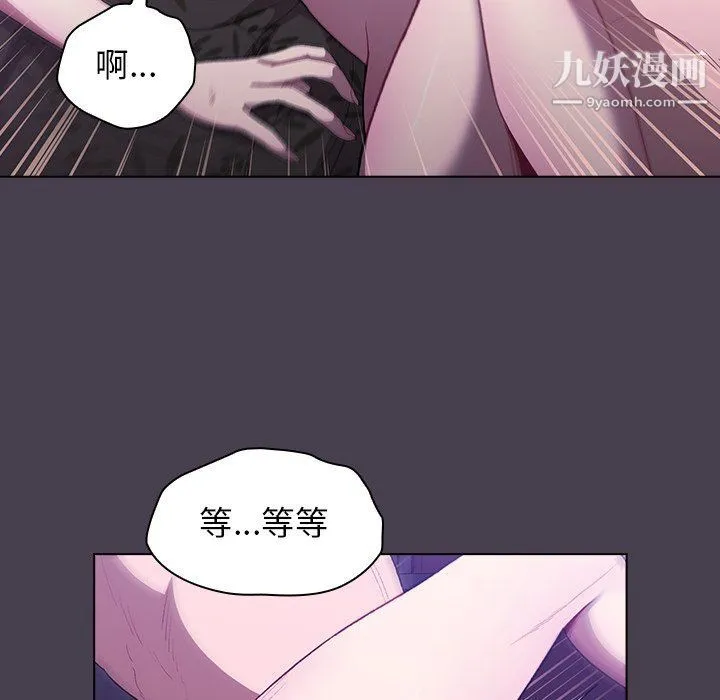 分组换换爱 - 第5话 - page 46