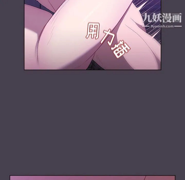 分组换换爱 - 第5话 - page 47
