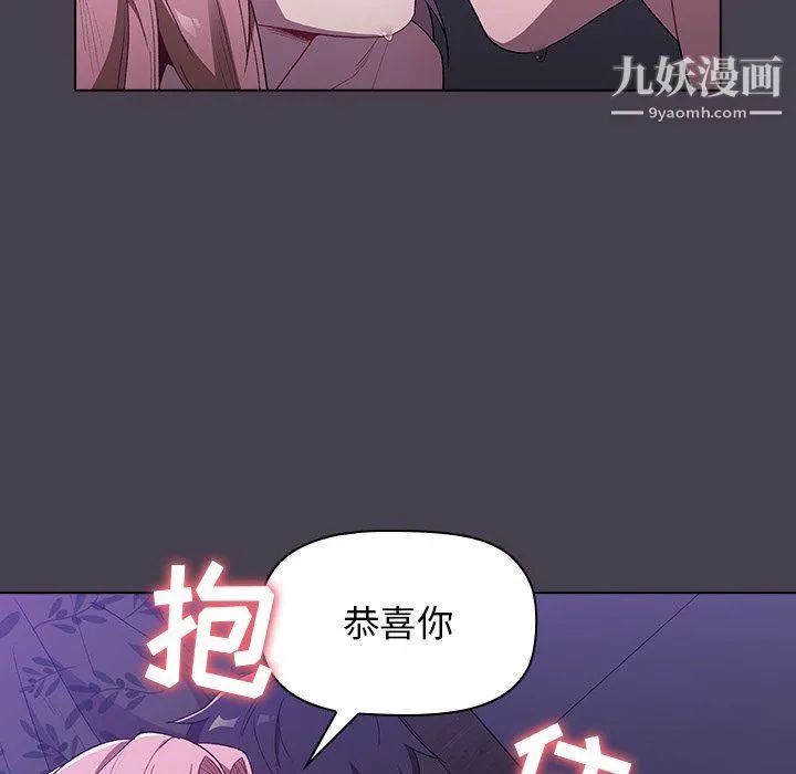 分组换换爱 - 第5话 - page 54