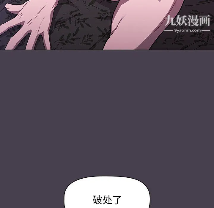 分组换换爱 - 第5话 - page 56