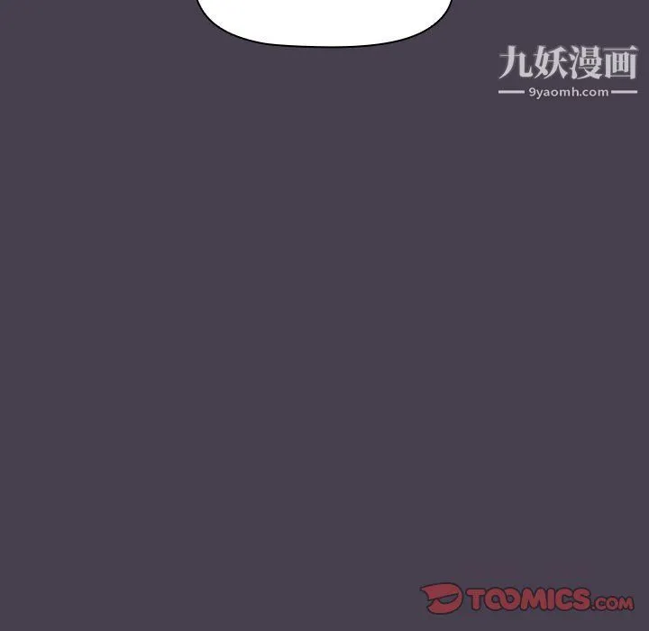 分组换换爱 - 第5话 - page 57