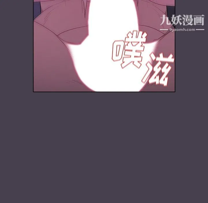 分组换换爱 - 第5话 - page 80