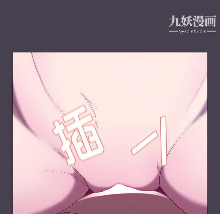 分组换换爱 - 第5话 - page 92