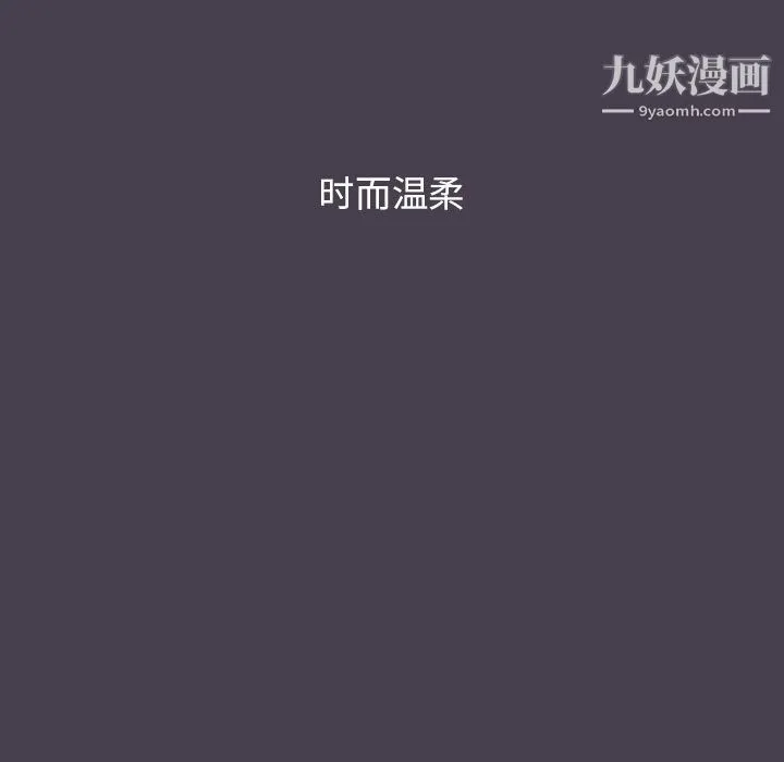 分组换换爱 - 第5话 - page 103