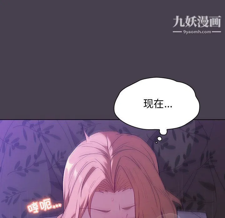 分组换换爱 - 第5话 - page 117