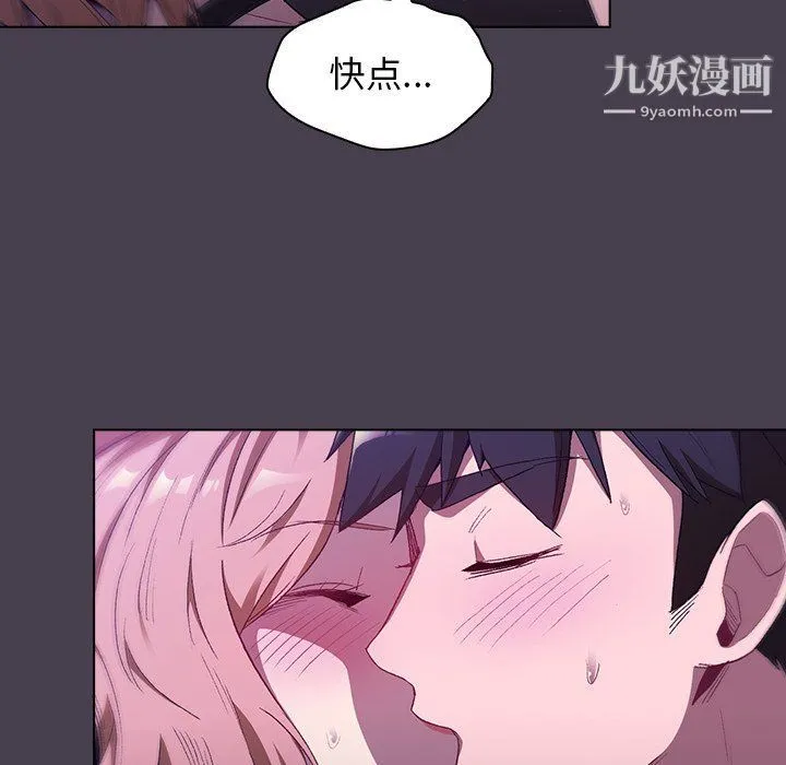 分组换换爱 - 第5话 - page 130