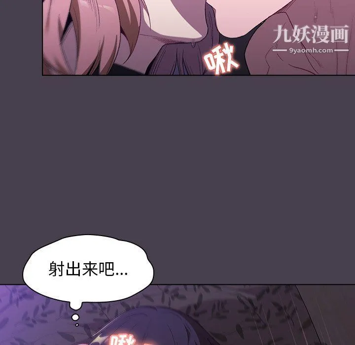 分组换换爱 - 第5话 - page 131