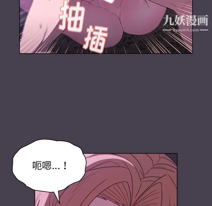 分组换换爱 - 第5话 - page 140