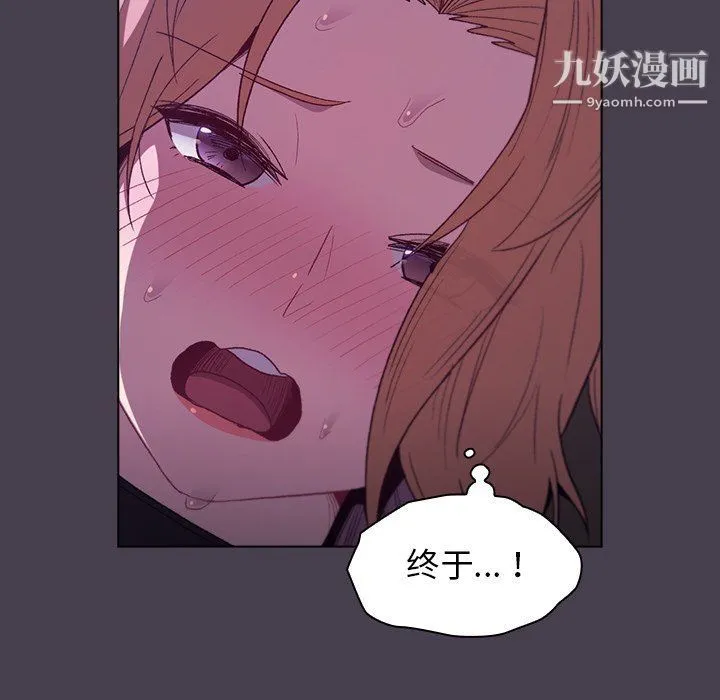 分组换换爱 - 第5话 - page 141