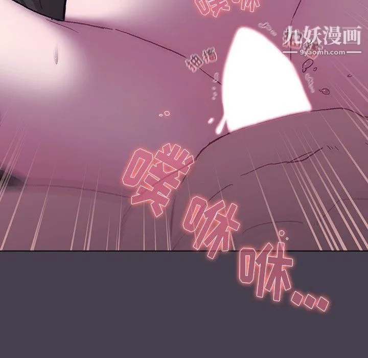 分组换换爱 - 第5话 - page 144
