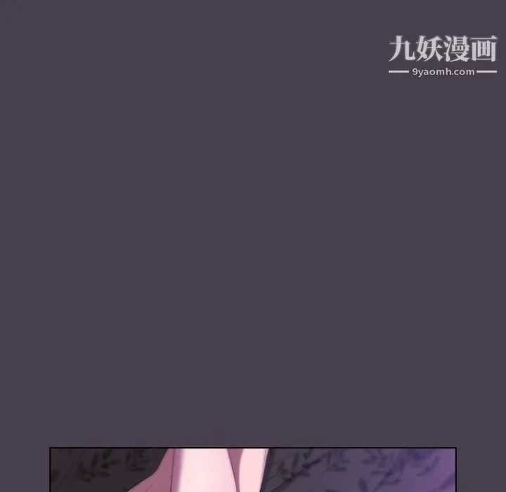 分组换换爱 - 第5话 - page 145