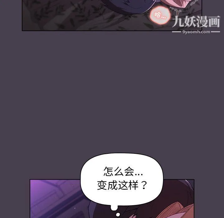 分组换换爱 - 第5话 - page 147
