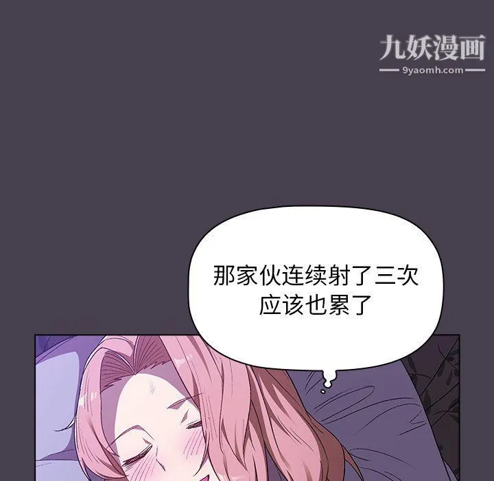 分组换换爱 - 第5话 - page 154