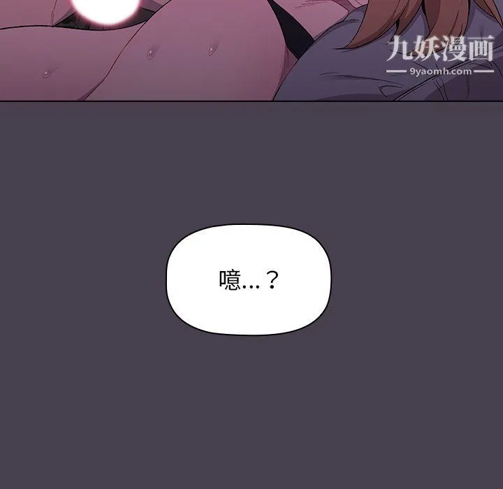 分组换换爱 - 第5话 - page 163