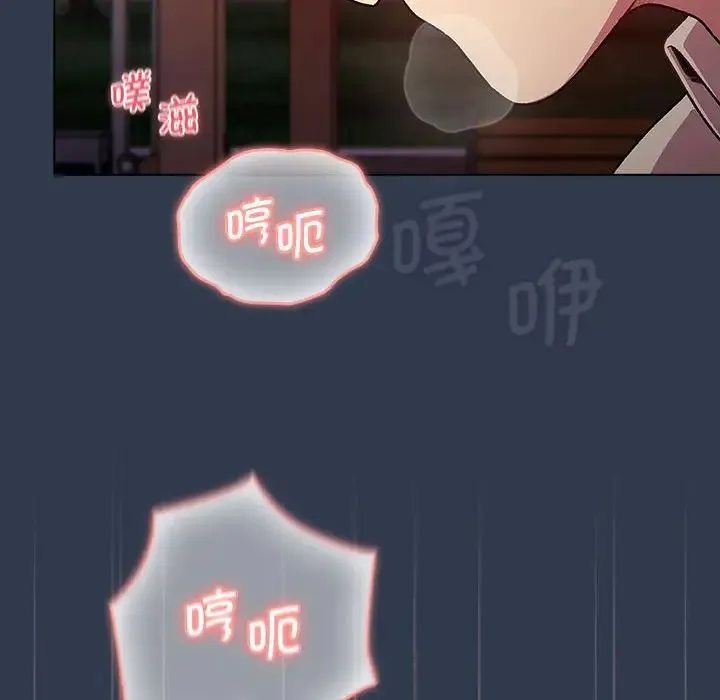 分组换换爱 - 第110話 - page 8