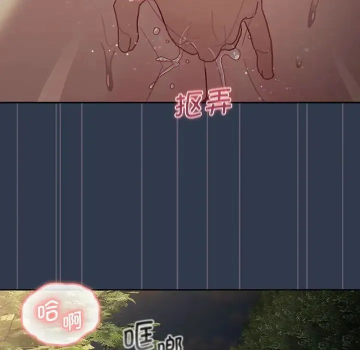 分组换换爱 - 第110話 - page 12
