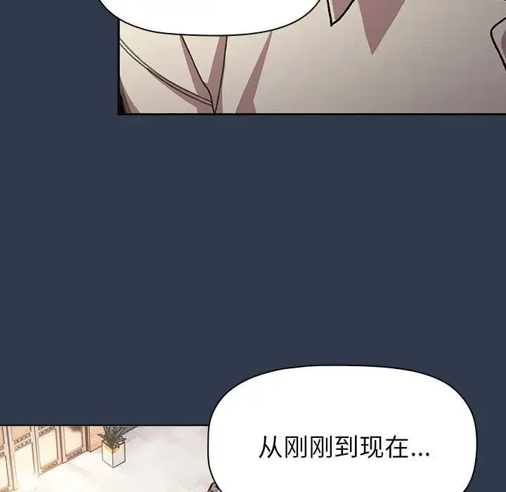 分组换换爱 - 第110話 - page 19
