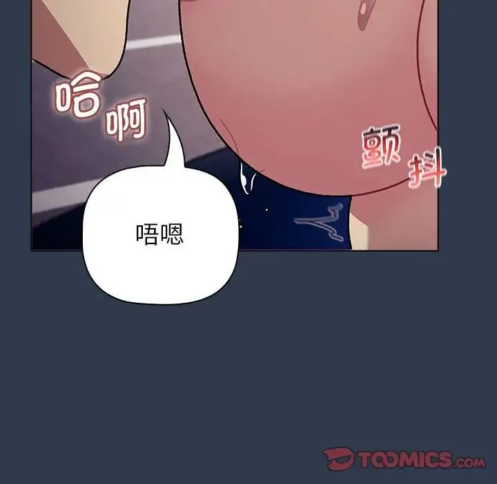 分组换换爱 - 第110話 - page 27