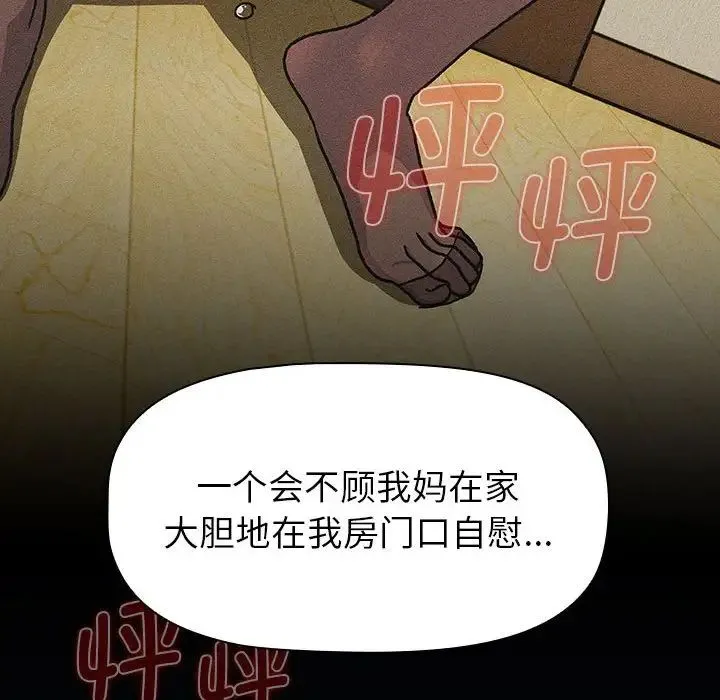 分组换换爱 - 第110話 - page 42