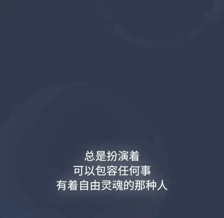 分组换换爱 - 第110話 - page 74