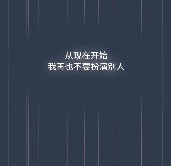 分组换换爱 - 第110話 - page 112