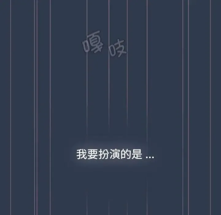 分组换换爱 - 第110話 - page 118