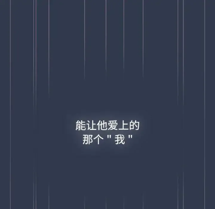 分组换换爱 - 第110話 - page 121