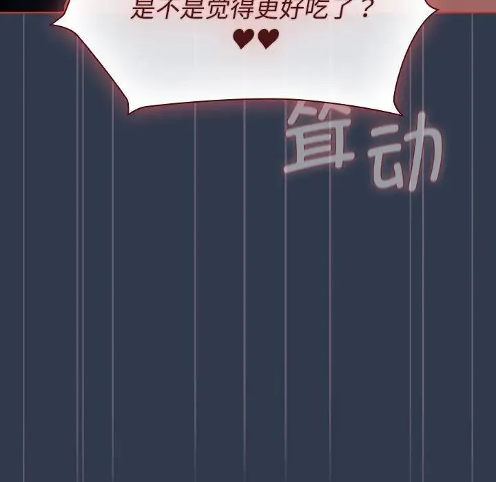 分组换换爱 - 第110話 - page 127