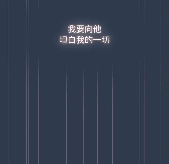 分组换换爱 - 第110話 - page 128