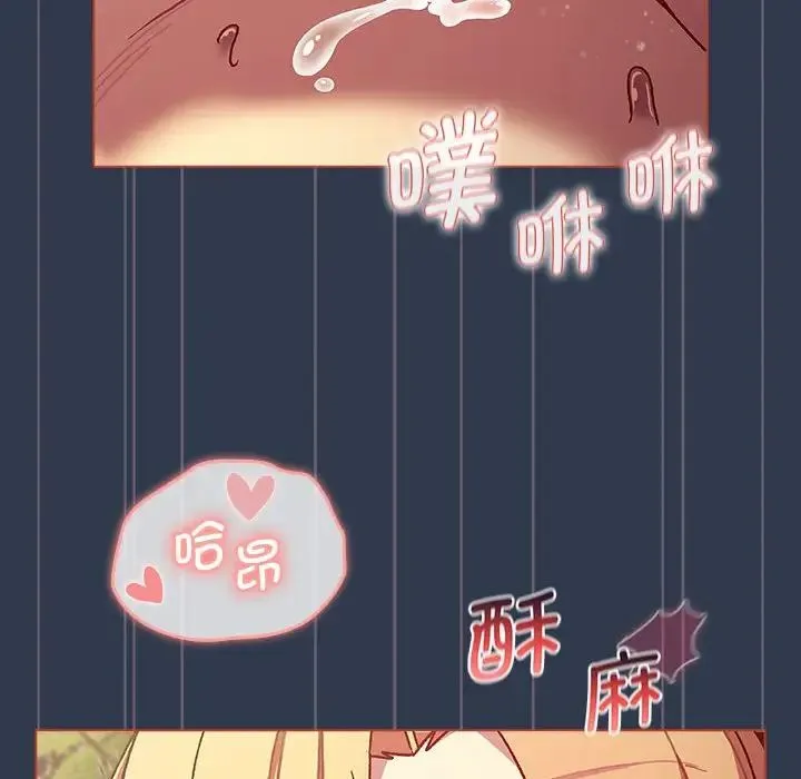 分组换换爱 - 第110話 - page 154