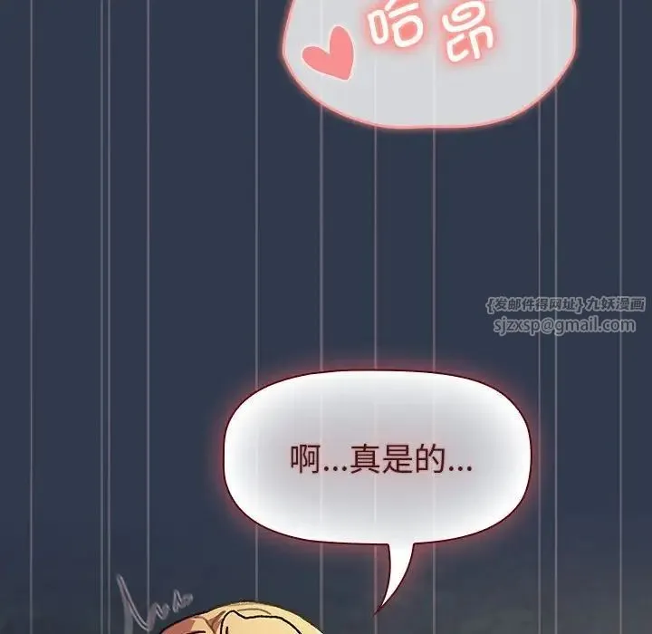 分组换换爱 - 第110話 - page 156
