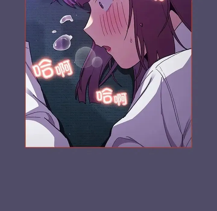 分组换换爱 - 第80话 - page 13