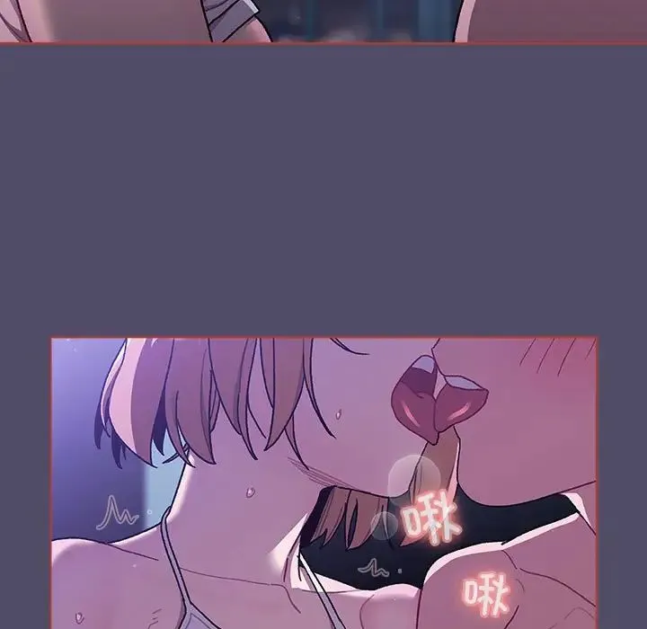 分组换换爱 - 第80话 - page 23