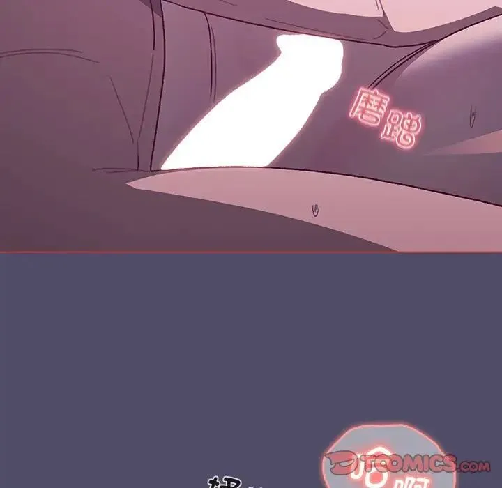 分组换换爱 - 第80话 - page 33
