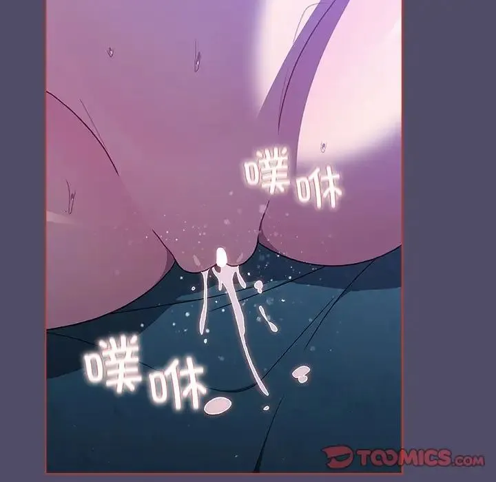 分组换换爱 - 第80话 - page 45