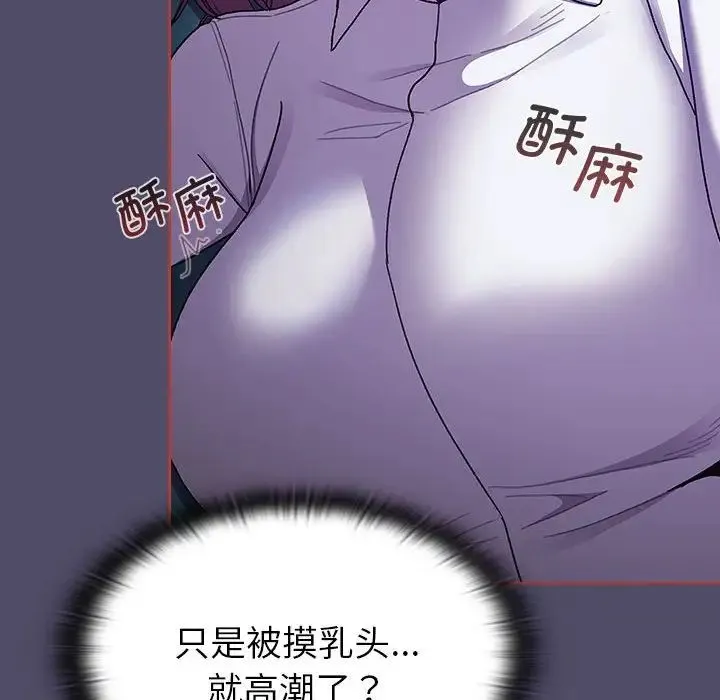 分组换换爱 - 第80话 - page 52