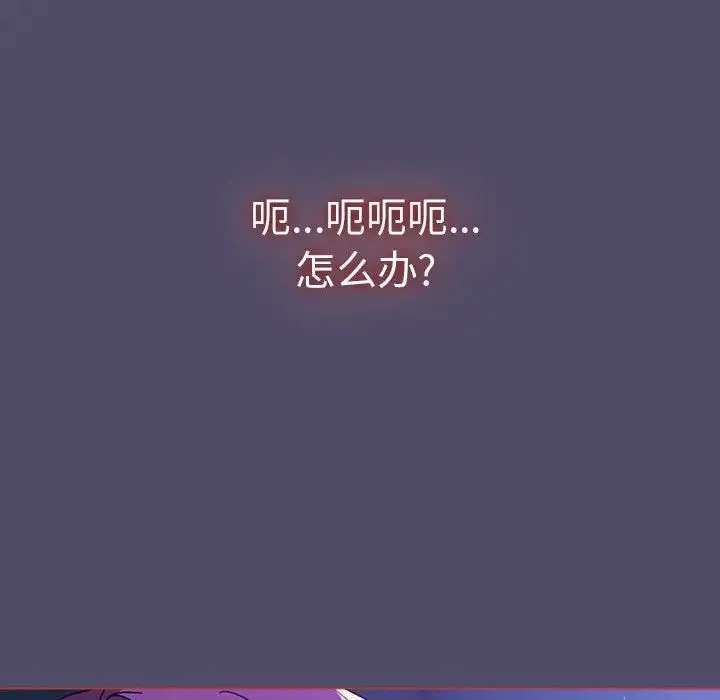 分组换换爱 - 第80话 - page 98