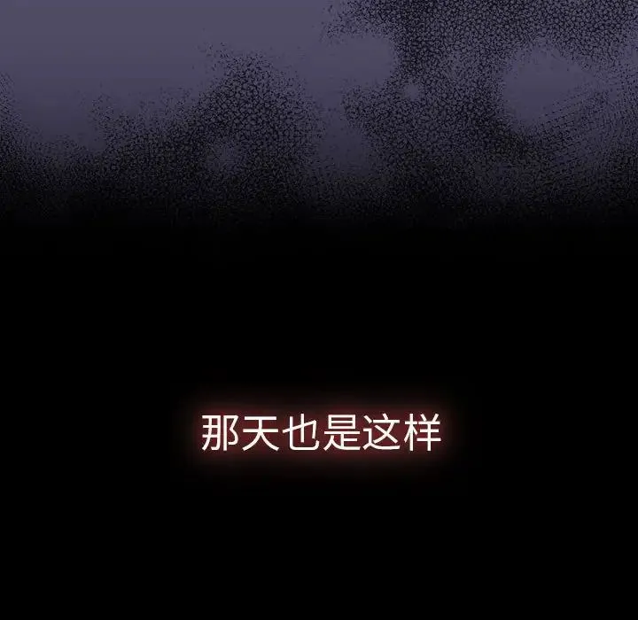 分组换换爱 - 第80话 - page 106