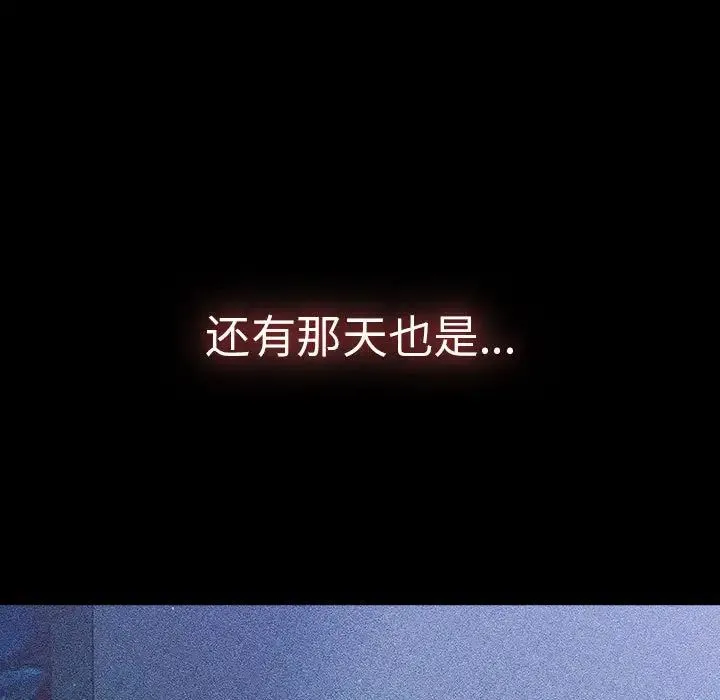 分组换换爱 - 第80话 - page 109