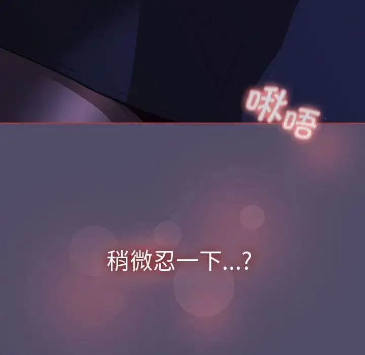 分组换换爱 - 第80话 - page 125